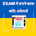 करेंट अफेयर्स (14-April-2022)