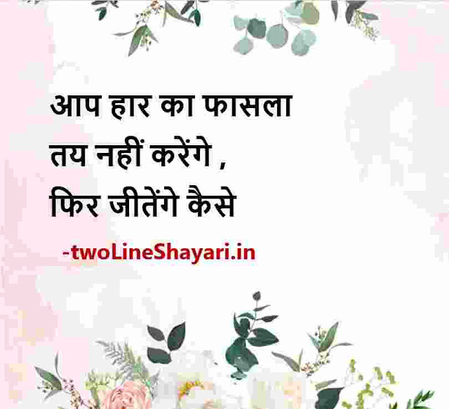 good morning quotes in hindi with images, good morning quotes in hindi with images 2022, good morning quotes in hindi with images new