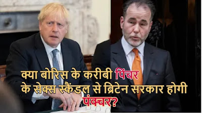 17 Ministers Against PM Britain Boris Johnson