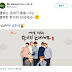 Twitter shows a 달토끼 (Moon Rabbit) emoji for Chuseok 2017