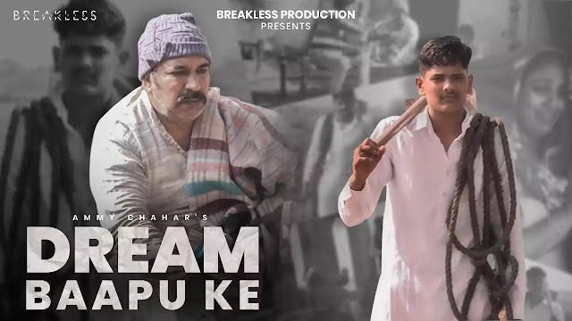 DREAM BAAPU KE LYRICS - SUNIL BALHARA