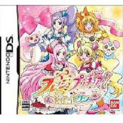 NDS 4354 Fresh Precure! Asobi Collection