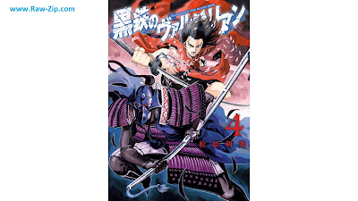 [Manga] 黒鉄のヴァルハリアン 第01-04巻 [Kurogane no varuharian Vol 01-04]