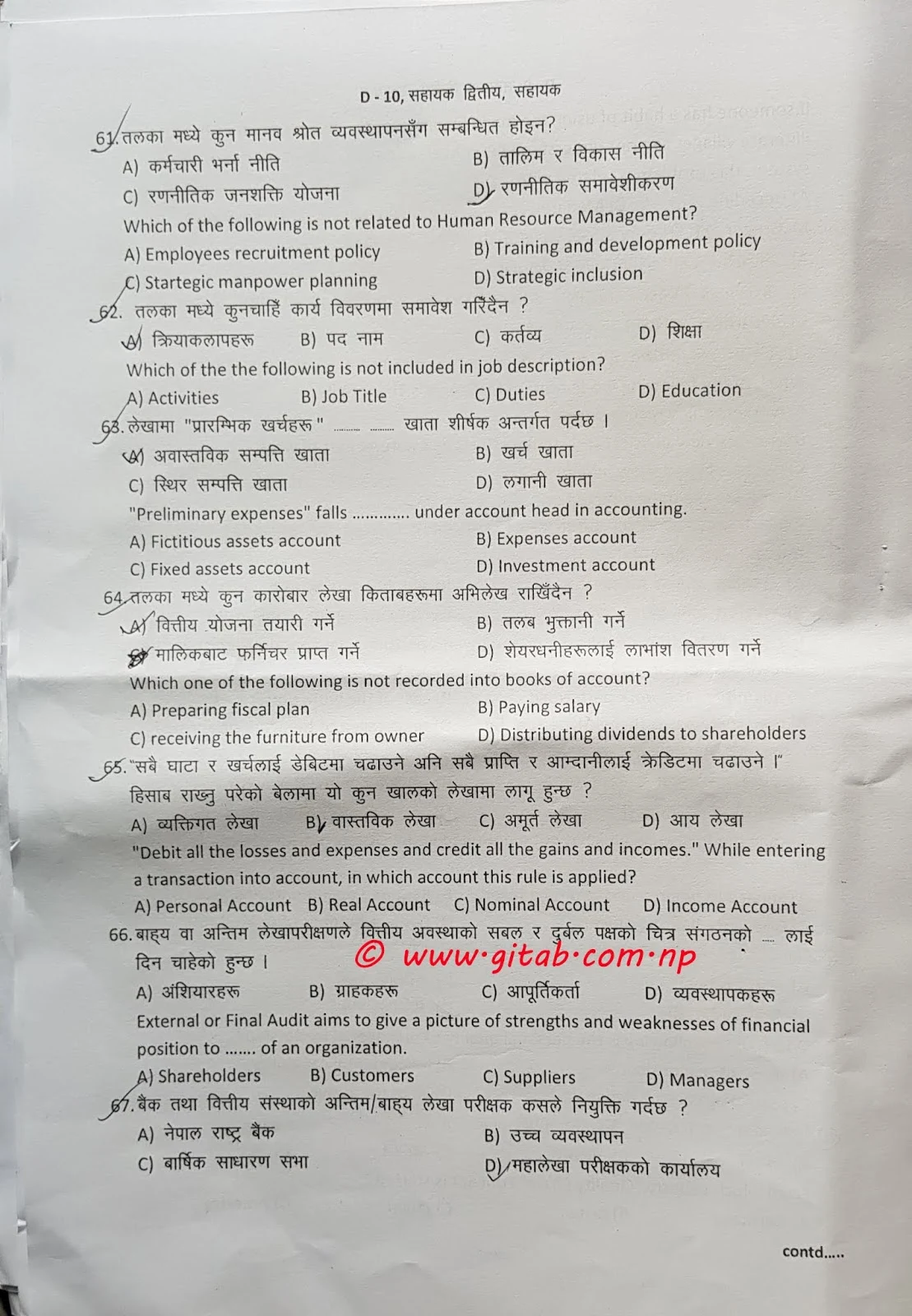 NRB Assistant First Paper 2075