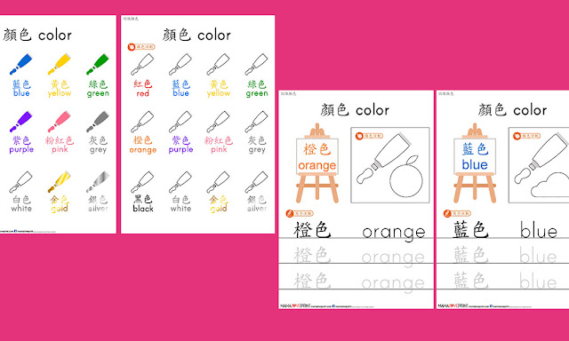 Mama Love Print 自製工作紙  - 認識顏色 Level 1 - 十二個不同的顏色 (中文 / 英文) Learning Color Kindergarten Worksheet Printables Freebies