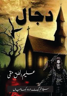 Dajjal Urdu Complete Novel PDF Download