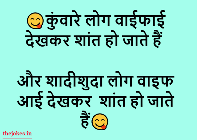 Funny jokes in Hindi