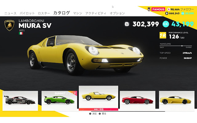 TheCrew2車種メーカー別【LAMBORGHINI】