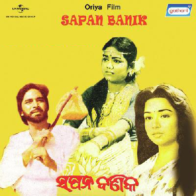 'Sapana Banika' audio artwork