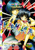 ขายการ์ตูนออนไลน์ Marmalade เล่ม 8