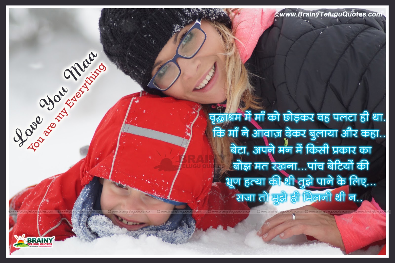 Beautiful Heart Touching Mother Quotes Shayari Sms Messages In Hindi Language With Mother And Baby Hd Wallpapers Brainyteluguquotes Comtelugu Quotes English Quotes Hindi Quotes Tamil Quotes Greetings