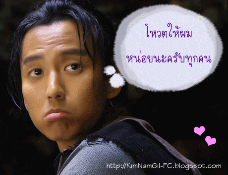 VOTE_KimNamGil