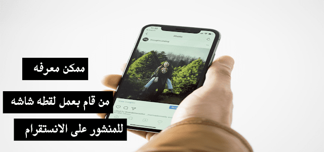 الانستقرام