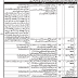 www.nts.org.pk Health Department District Jhung Jobs 2017