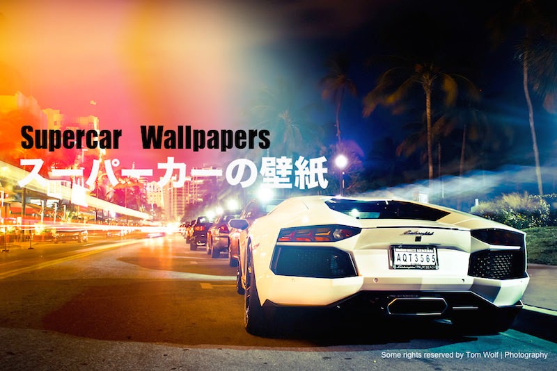 スーパーカーの壁紙 2000px以上の高画質画像まとめ Idea Web Tools