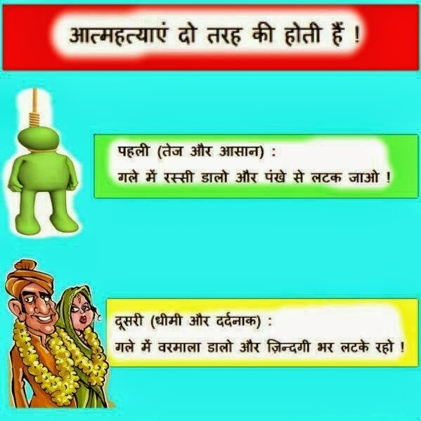 Hindi Jokes Photo