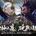 【神魔三國志】兌換碼/序號