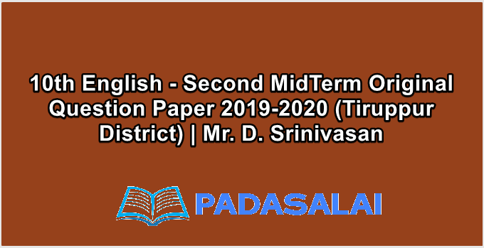10th English - Second MidTerm Original Question Paper 2019-2020 (Tiruppur District) | Mr. D. Srinivasan