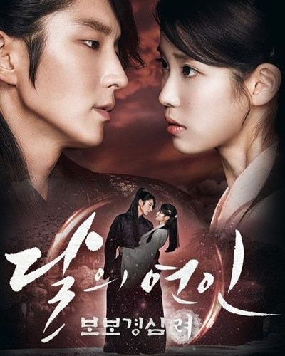 Download: Moon Lovers: Scarlet Heart Ryeo (Korean Series) Complete Season 1, All Episodes