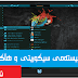 باشترین سیستەمی سیکوریتی و هاککردنی ئەلیکترۆنی