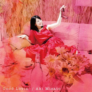 Aki Misato 美郷あき - Good Lovin'