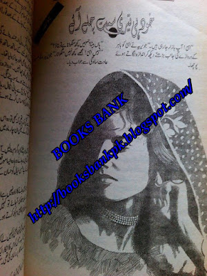 Khud hi teri simt chaly aey by Roshni Fatima pdf