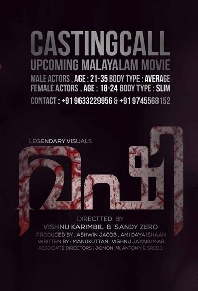 CASTING CALL FOR UPCOMING MALAYALAM MOVIE "MASHI" ( മഷി )