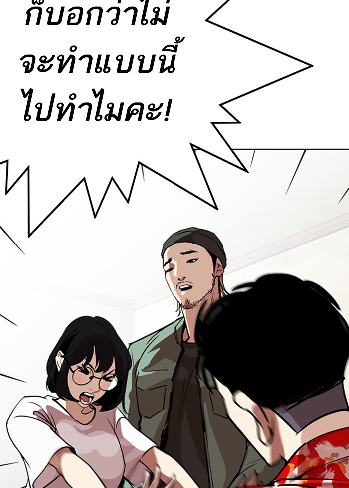 Lookism ตอนที่ 258