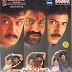 Hanuman Junction (1991)