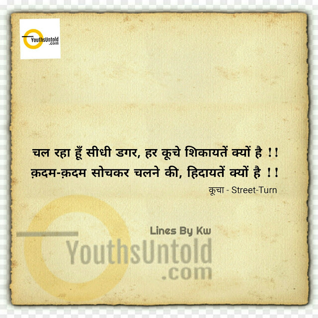 hindi shayari sad, hindi shayari, two line hindi shayari shyre, attitude status, attitude shayari hindi shayari dosti, shayari with image, very sad shayari, hindi shayari collection, best two line shayari ever, two line shayari in hindi on life, hindi shayari motivational, hindi shayari in english, zindagi sad shayari, shayari romantic images, fb status shayari, attitude shayari in hindi for love, hurt shayari, two lines hindi poetry, two line shayari in english, english attitude shayari, english attitude line, nglish attitute quotes