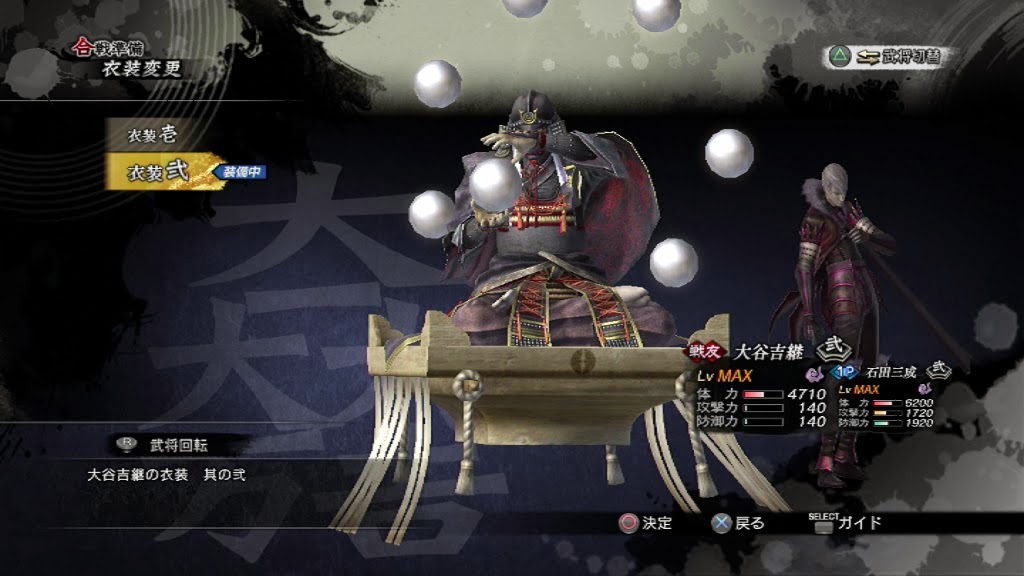 戦国basara4皇攻略 石田三成 大谷吉継 生臭坊主のゲームメモ