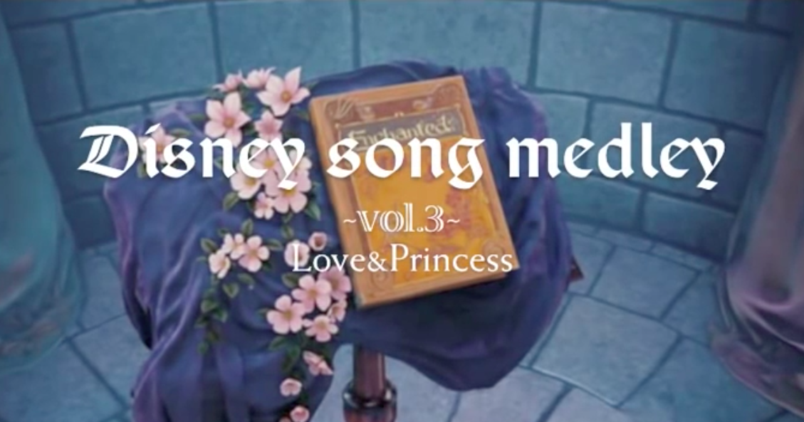 ディズニーソング Love Princess メドレー集 英語版 ディズニーグッズカタログ