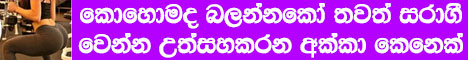 http://bestsrilankanewslk.blogspot.com/2015/06/analysis.html