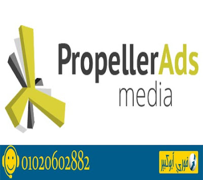  شرح موقع propellerads