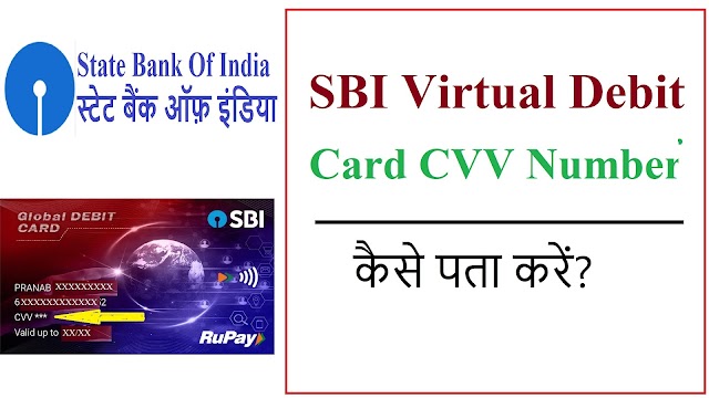 How to know SBI virtual debit card CVV number?