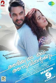 Abhiyude Katha Anuvinteyum 2018 Malayalam HD Quality Full Movie Watch Online Free