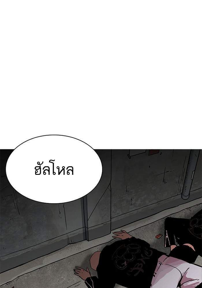 Lookism ตอนที่ 205