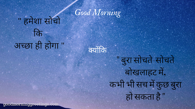 inspirational quotes in hindi