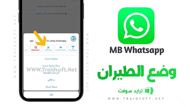 تحميل واتس اب للايفون مجانا برابط مباشر