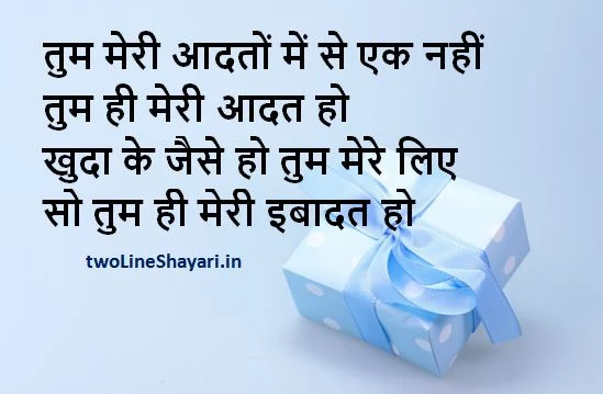 top love shayari pictures, top shayari images hd, top shayari images in hindi, top shayari pics, top shayari pictures