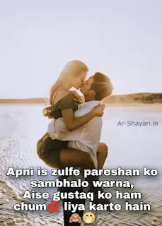 सच्ची मोहब्बत शायरी, बेइंतहा मोहब्बत शायरी, mohabbat shayari in English, , तेरी मोहब्बत शायरी, मोहब्बत शायरी उर्दू, आखिरी मोहब्बत शायरी, मोहब्बत शायरी रेख़्ता, ar-shayari