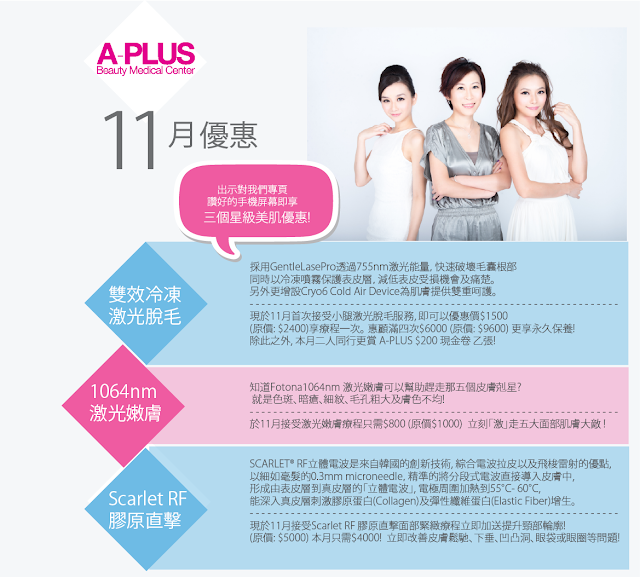 A-PLUS Facebook 每月優惠