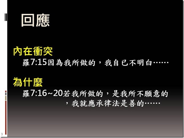 投影片3