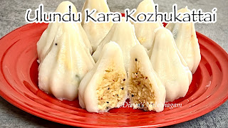 Ulundu Kara Kozhukattai | Urud dal Modak