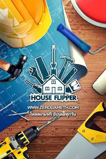 โหลดเกมส์ House Flipper