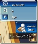ห้องเก็บของในบ้าน