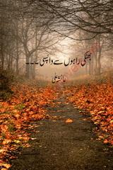 Bhatki Rahon Se Wapasi PDF Novel by Ayesha Ali Download Free