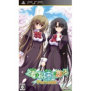 PSP Otome wa Oanesama Boku ni Koi Shiteru Portable