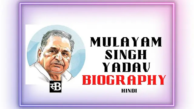 Mulayam Singh Yadav Biography In Hindi