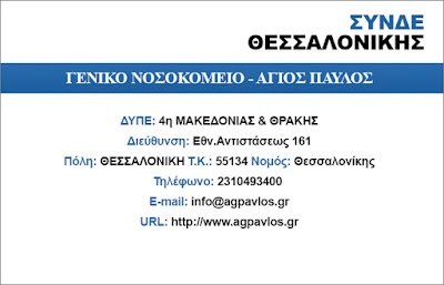 http://www.agpavlos.gr